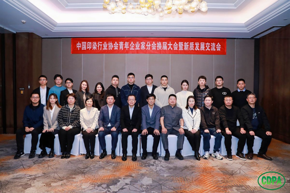 “新質(zhì)青年力，創(chuàng)新謀未來(lái)”中國(guó)紡織工業(yè)聯(lián)合會(huì)和中國(guó)印染協(xié)會(huì)一行走訪調(diào)研三元控股